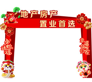拱形大门