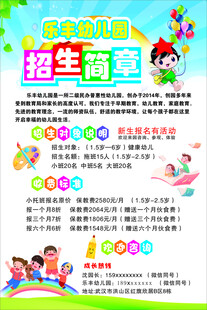 招生简章