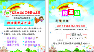 宣传卡