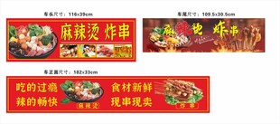 麻辣烫