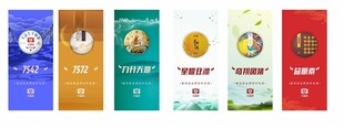 大益茶