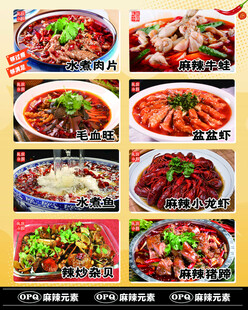 川菜   水煮鱼  水煮肉片