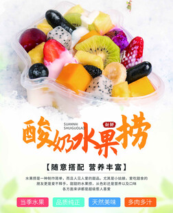 水果捞