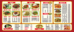 饭店 面馆 菜单 海报