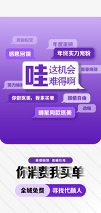 主题活动海报