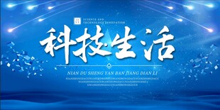 科技改变生活