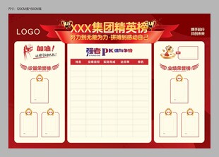 精英榜