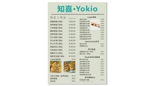 三明治菜单