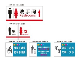 卫生间标识牌图片