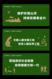 公益广告文明城市