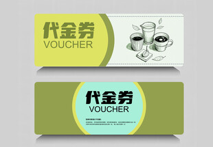 代金券素材