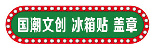 港式灯箱