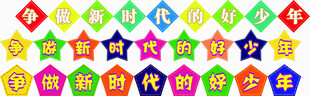 单字模