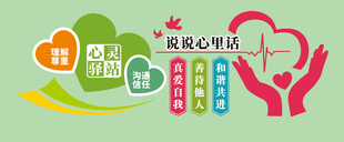 心灵驿站