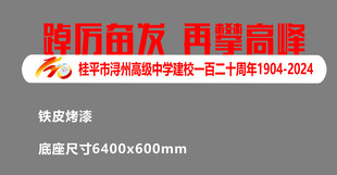 铁皮字烤漆广场造型