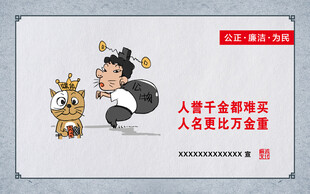 反腐漫画