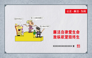 反腐