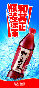 和其正