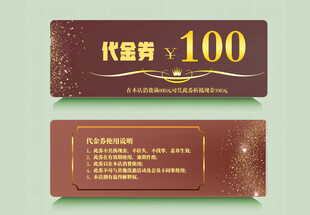 代金券素材