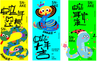 蛇年春节创意      
