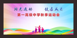 校园文化学校文化展