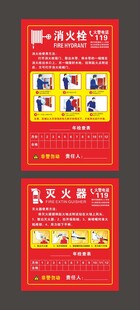 消火栓灭火器  