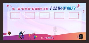 校园歌手歌手决赛 