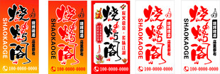 烧烤阁软膜灯箱