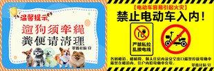 温馨提示牌