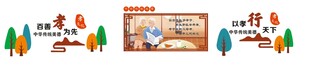 百善孝为先