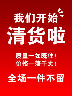 清货啦