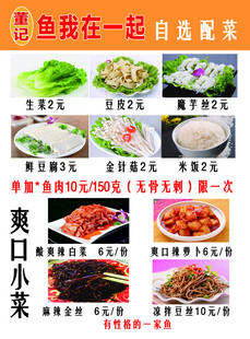 鱼你在一起