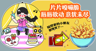 零食卖点牌