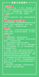 鞋子三包