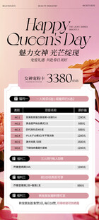 女神节促销海报