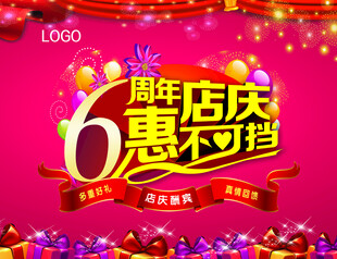 周年庆