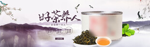  春茶上市