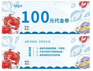代金券
