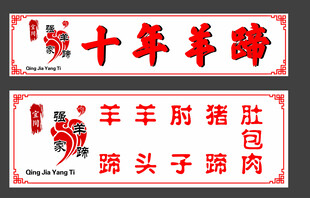 羊蹄喷绘灯箱
