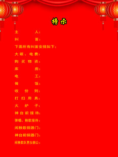 榜示
