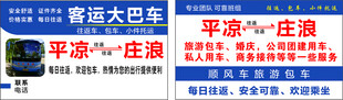 客运大巴