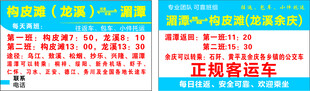 客运车