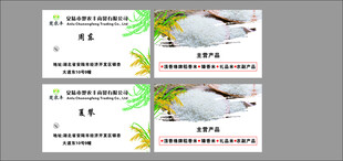 商贸公司