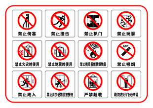 电梯禁止标识