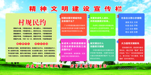 精神文明宣传栏