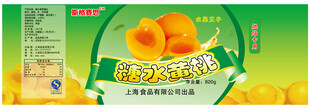 黄桃罐头包装