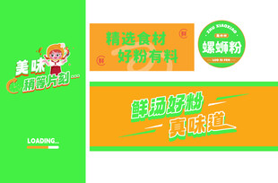 朱小小螺蛳粉