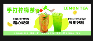 手打柠檬茶 茶饮