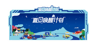 活动背景板
