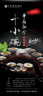 餐饮展架